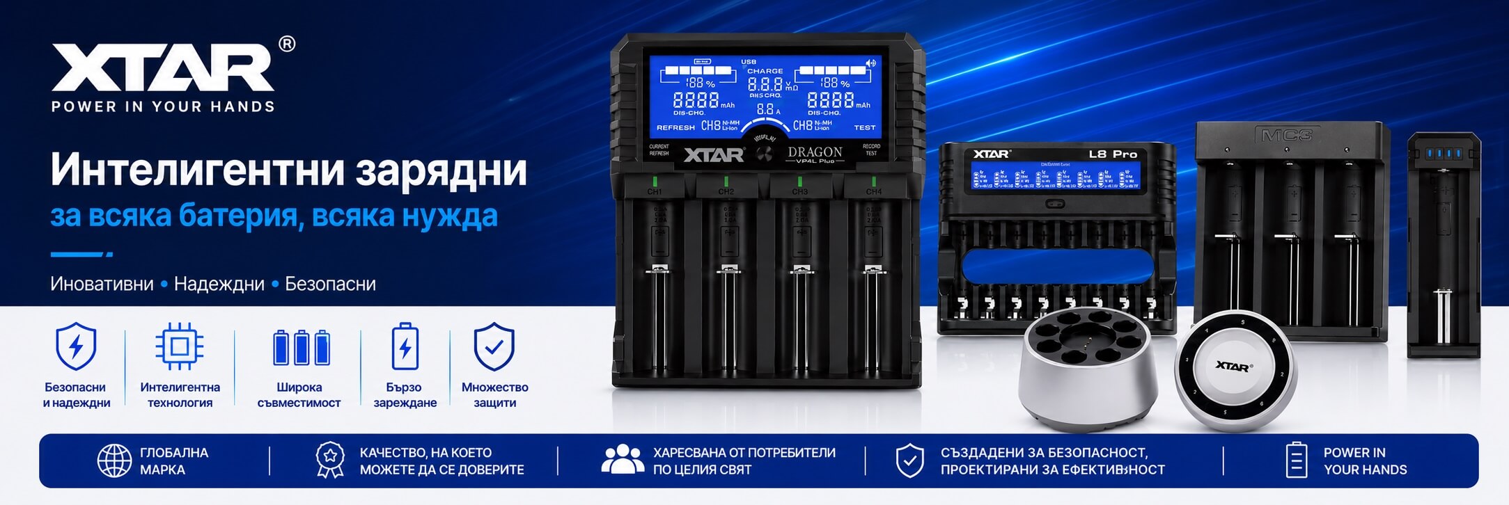 XTAR C4-AA интелигентно зарядно устройство за акумулаторни батерии